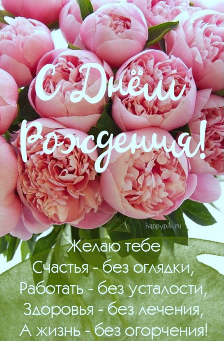 Цветы для Оленьки