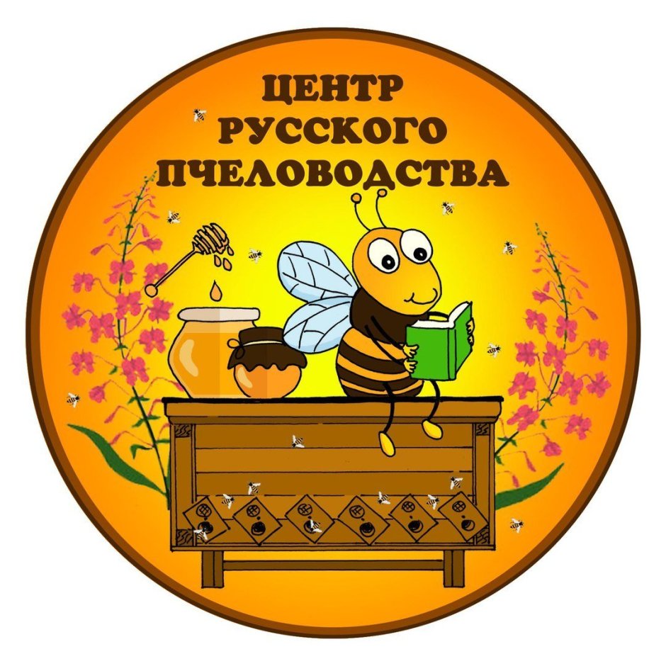 С днем пчеловода поздравление