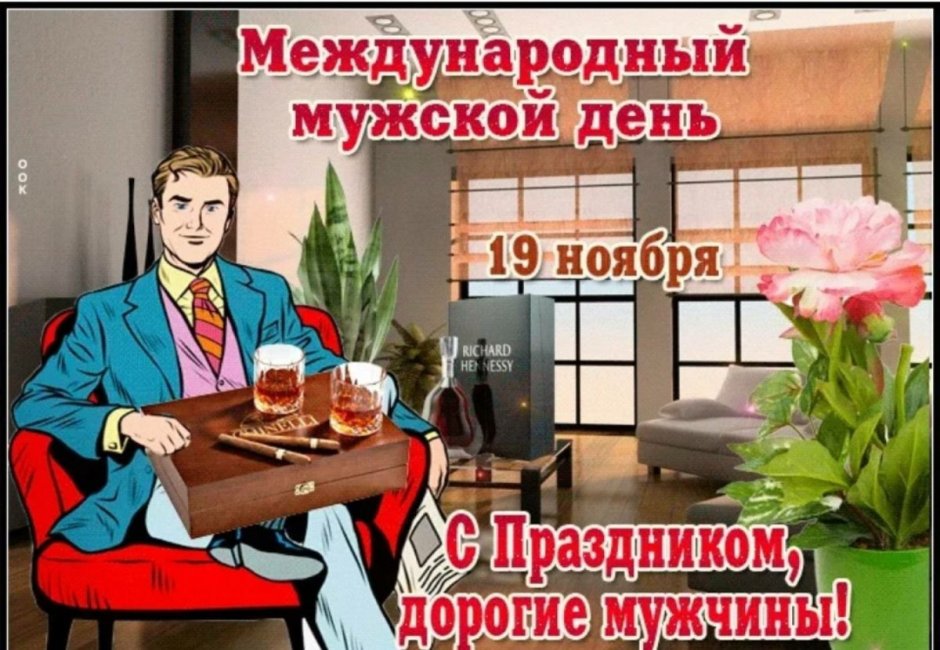 Открытки с днём рождения мужчине