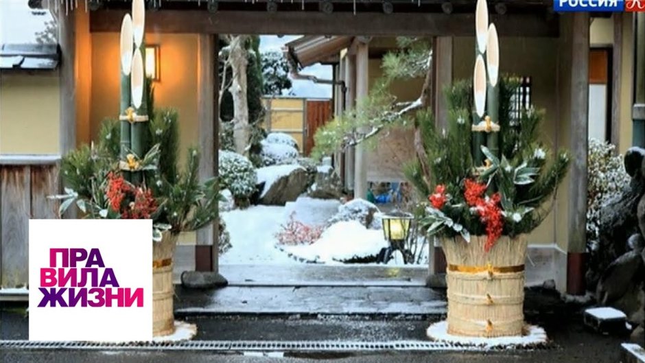 Япония сосна у входа новый год Кадомацу