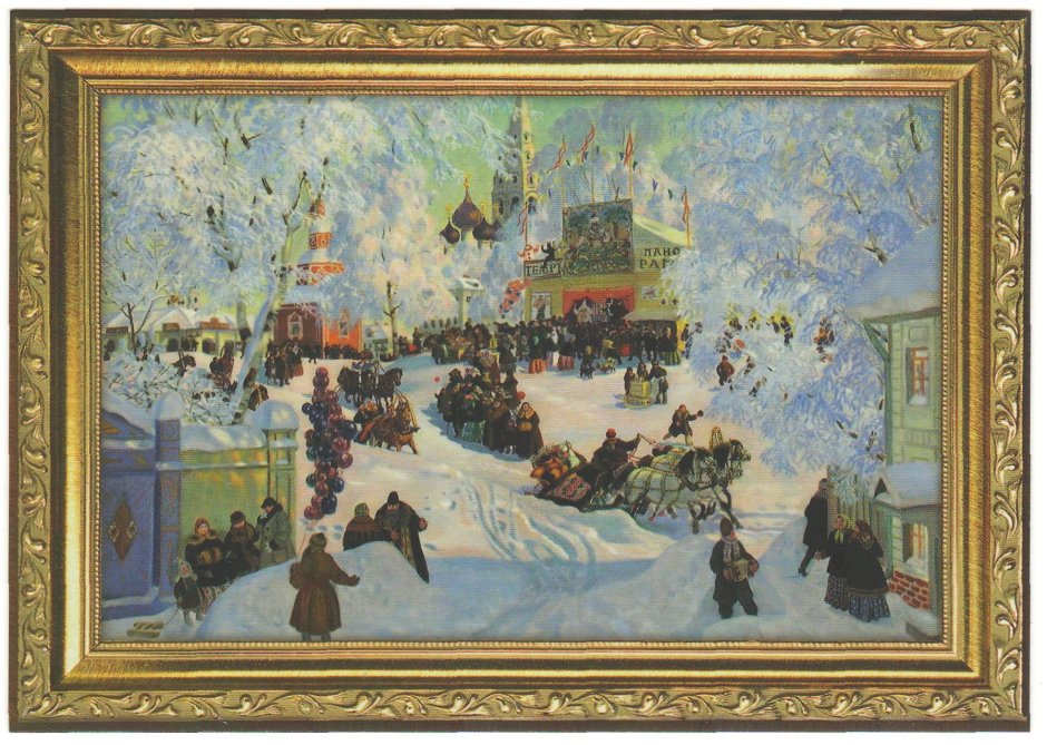 Б. Кустодиев «Масленица» 1919