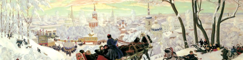 Кустодиев Борис, картина "лыжники