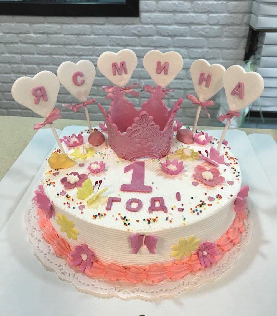 Торт на день рождения девочке Ясмине на годик