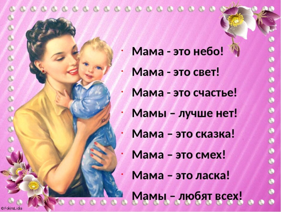 Стихи о маме красивые