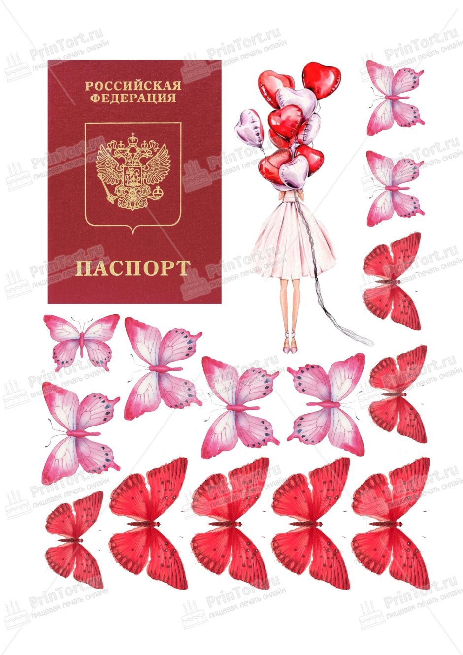 Паспорт для печати на вафельной бумаге