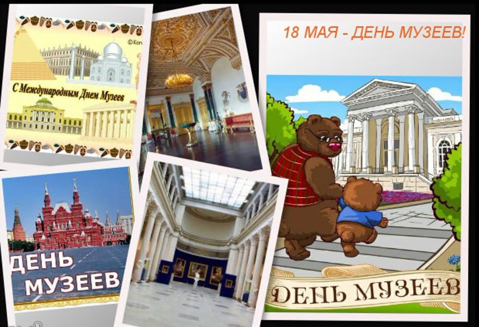 Музеи России коллаж
