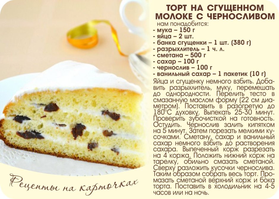 Рецепты выпечки в картинках торт