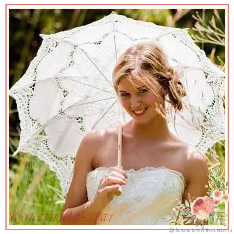 Свадебный образ с зонтом