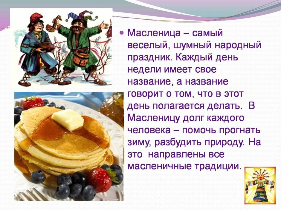 Масленица сани