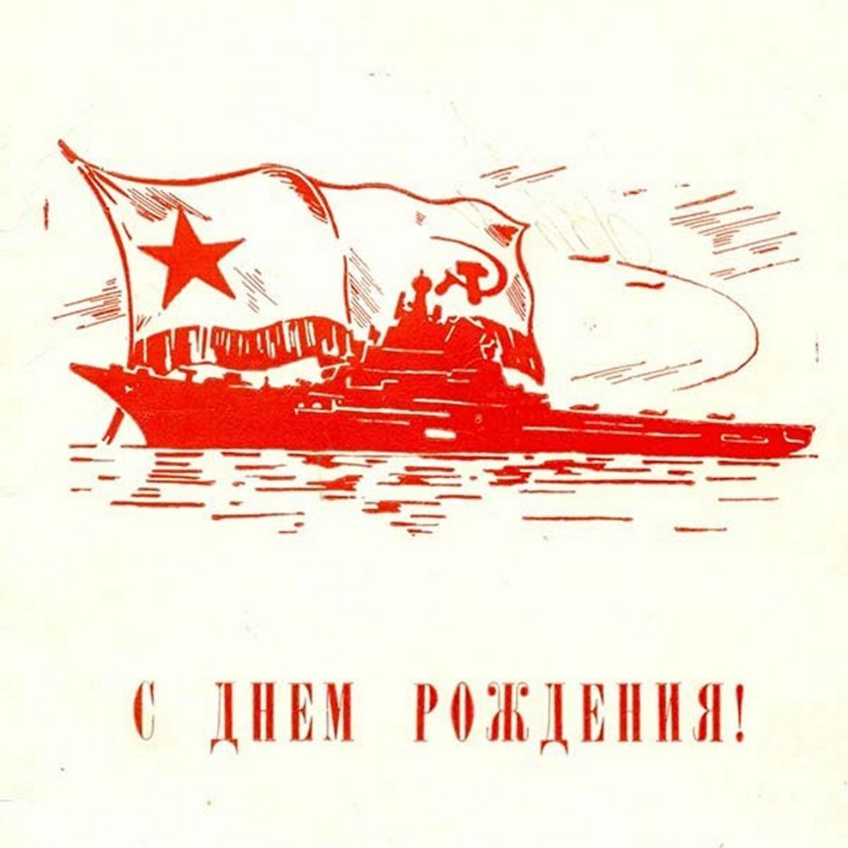 Слава Великой Октябрьской социалистической революции 1917
