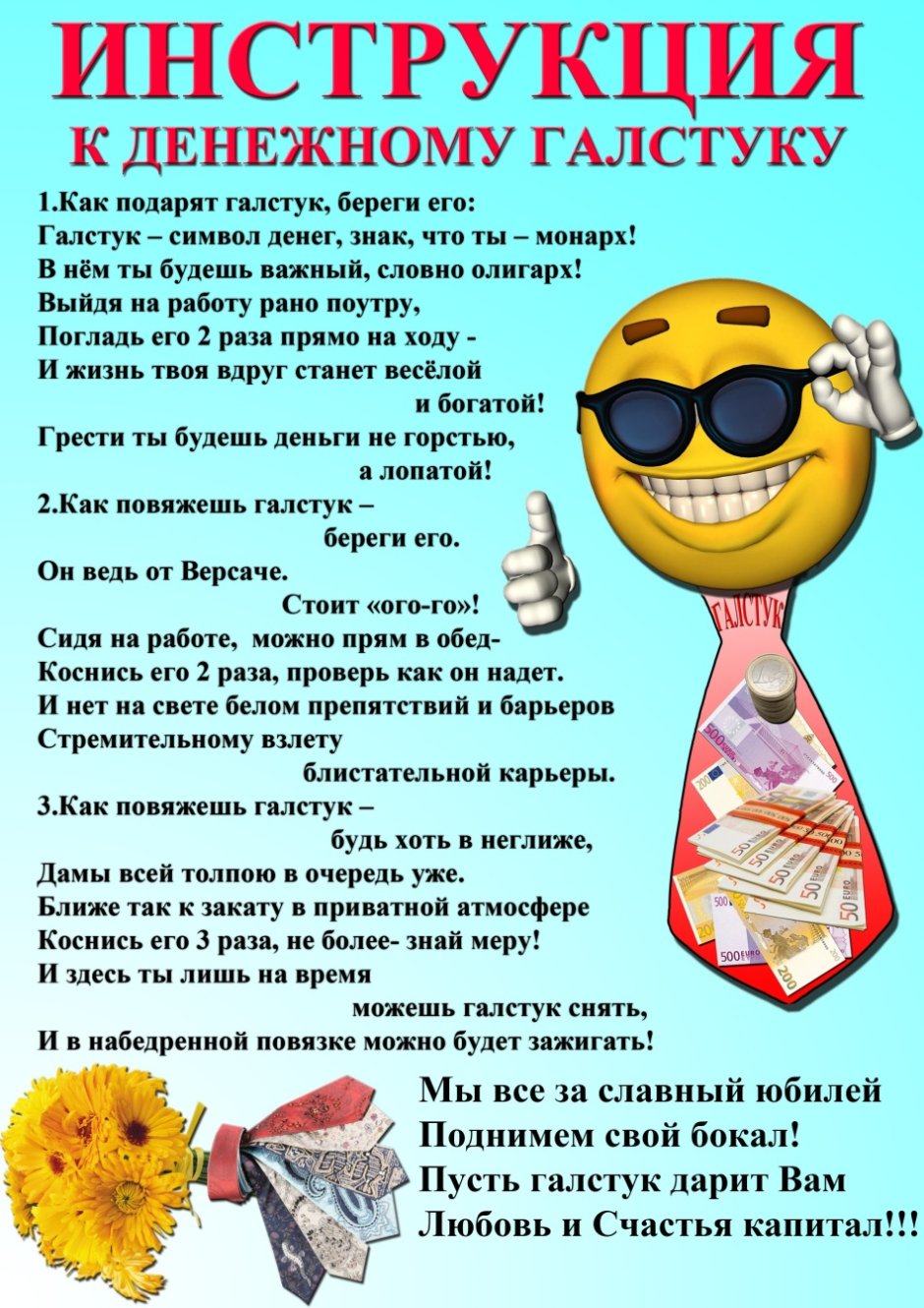 Шуточные подарки со стихами