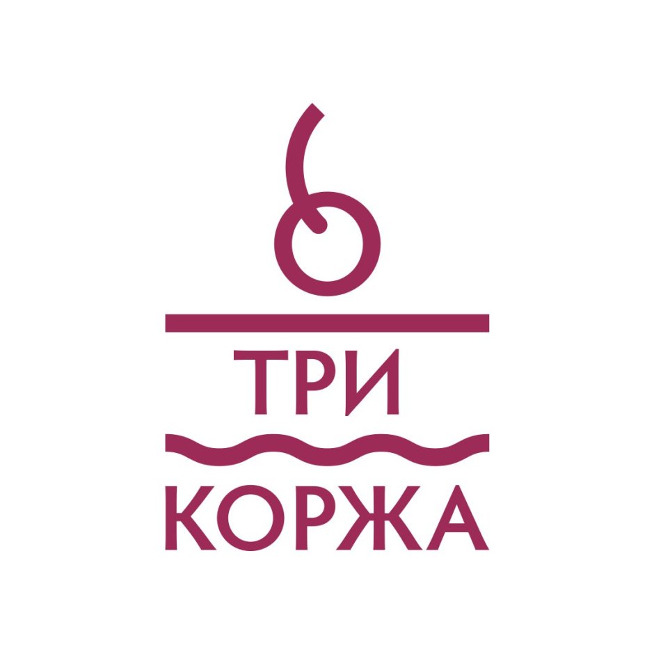 Три коржа