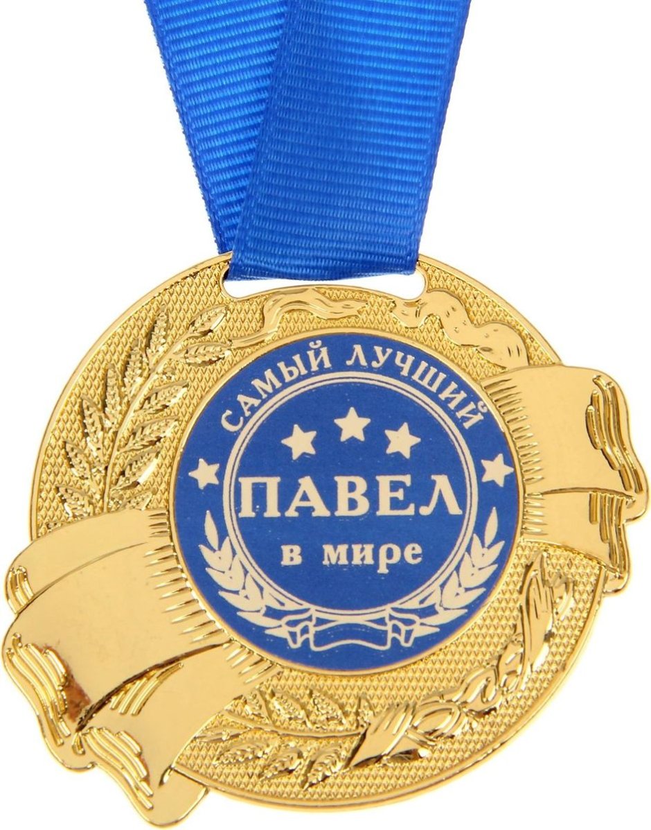 Медаль Артему