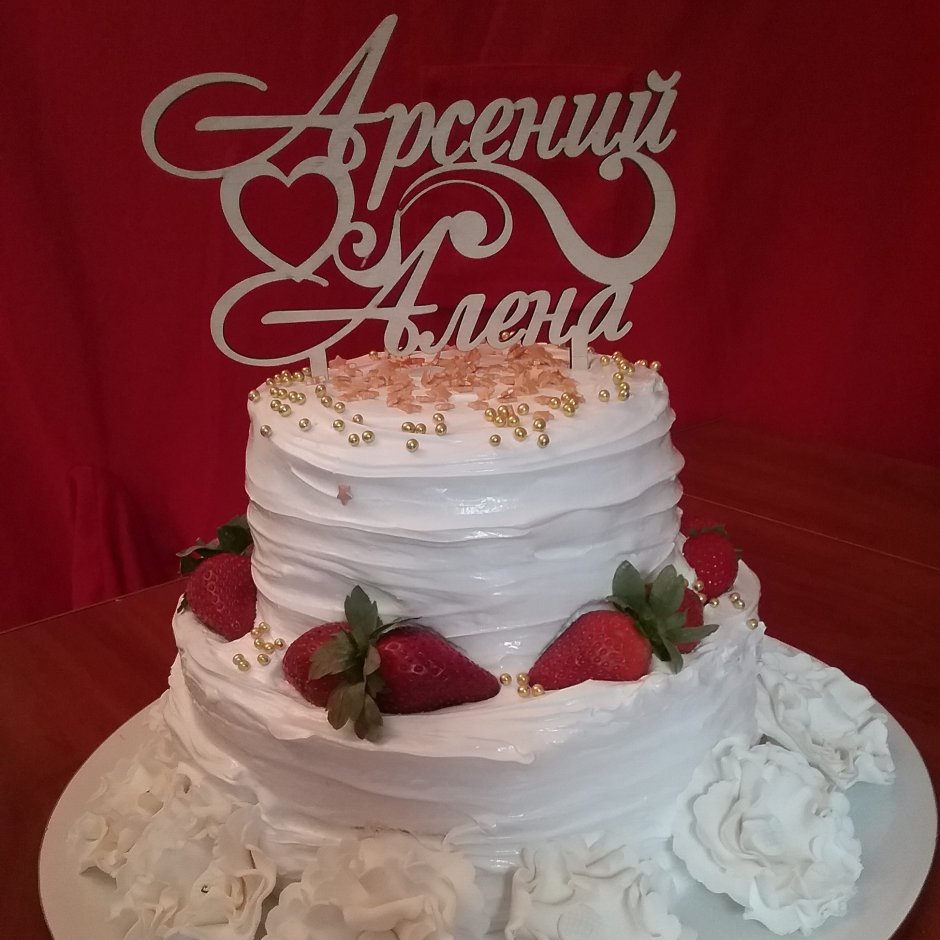 Топпер жених и невеста на торт