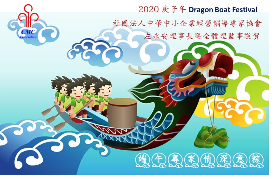 Гиф без фона китайского фестиваля лодок драконов