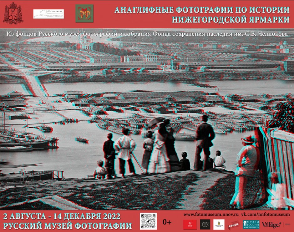 Ярмарка Нижний Новгород 2022 фото