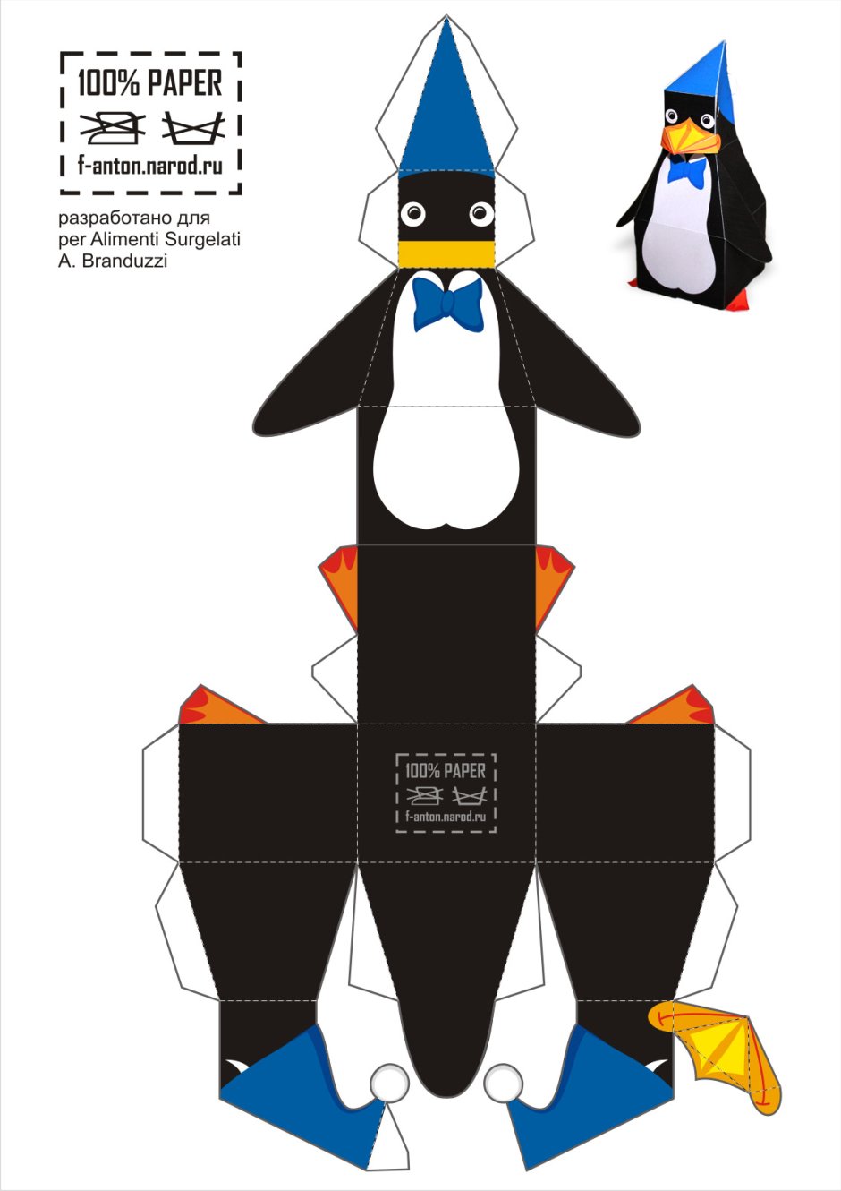 Паперкрафт Пингвин схема
