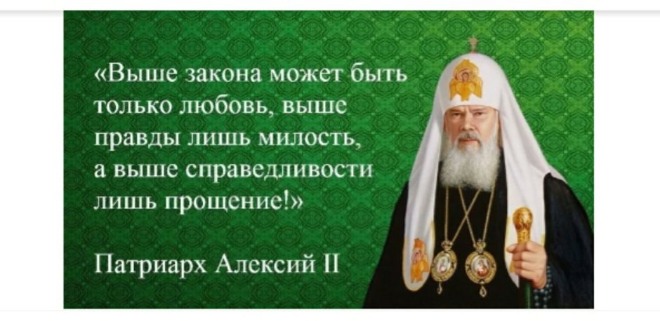 Кирилл Патриарх Московский и Путин