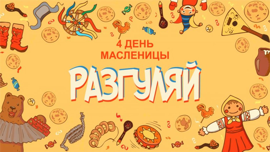 Масленица детский баннер