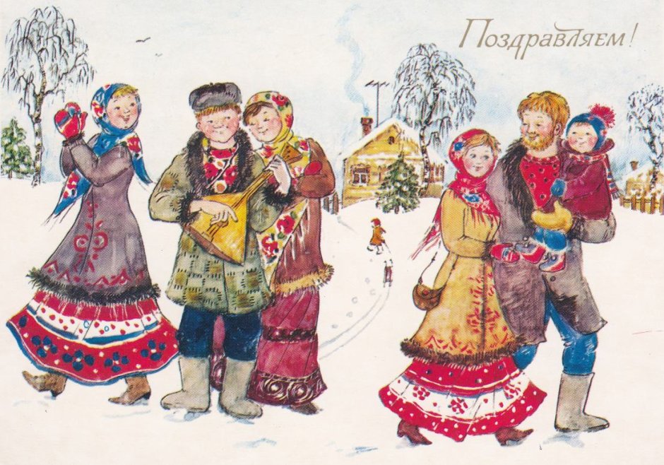 Новогодние открытки русские народные