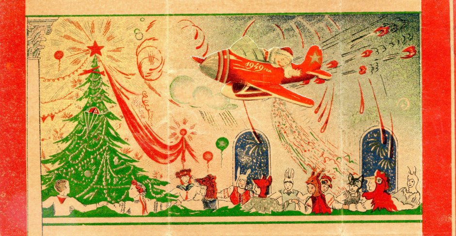 Новогодние открытки 1949 года