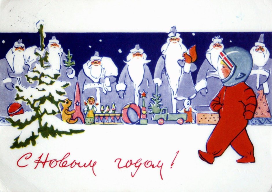 Новогодние открытки 1963