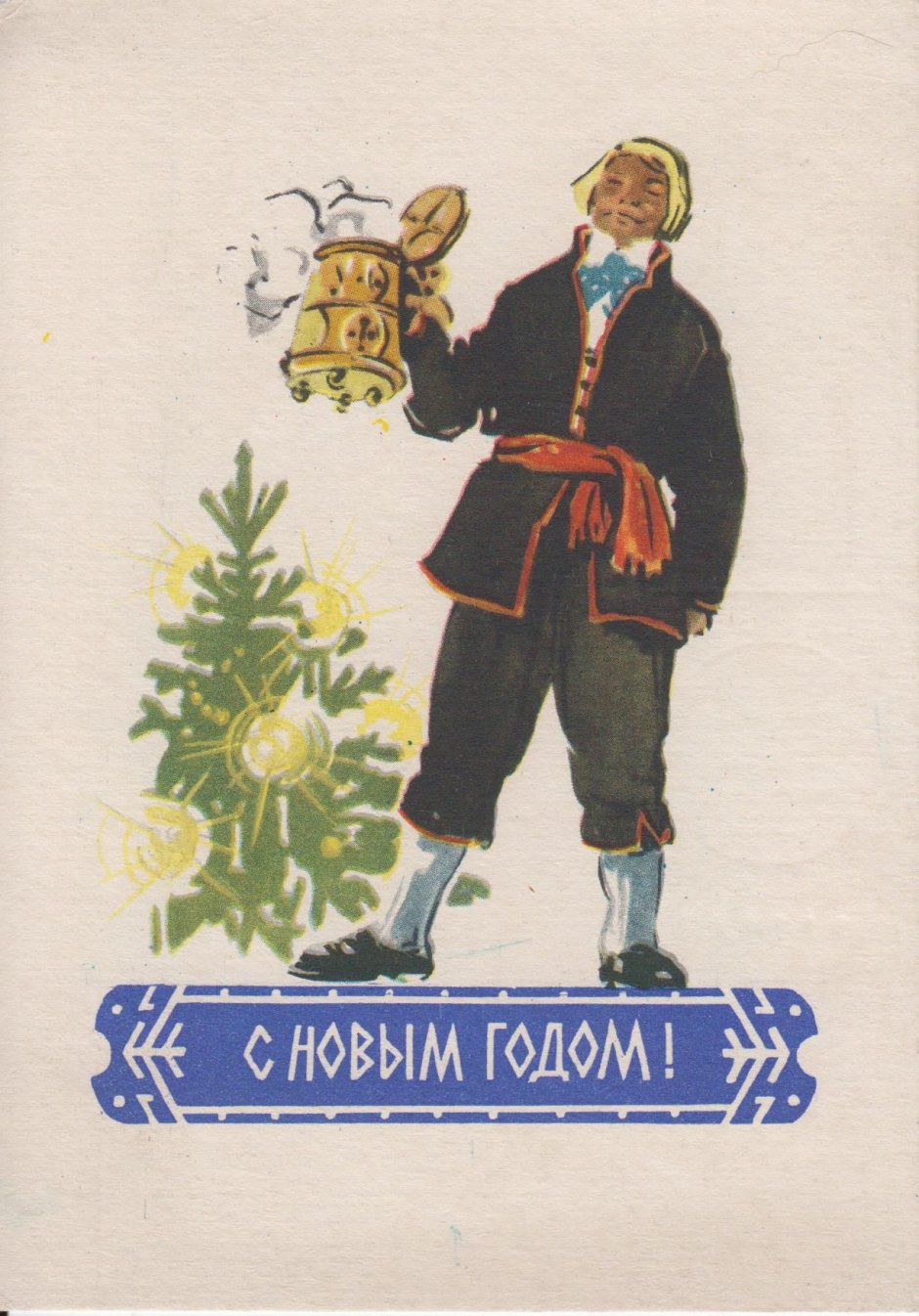 Грузинский новый год открытки