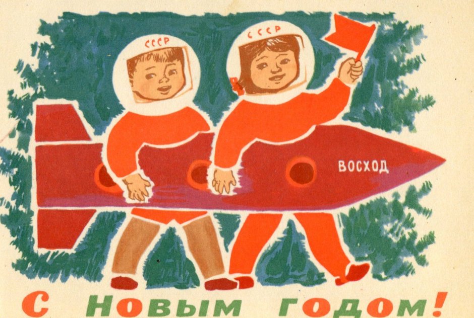 Новогодние открытки 1965 года