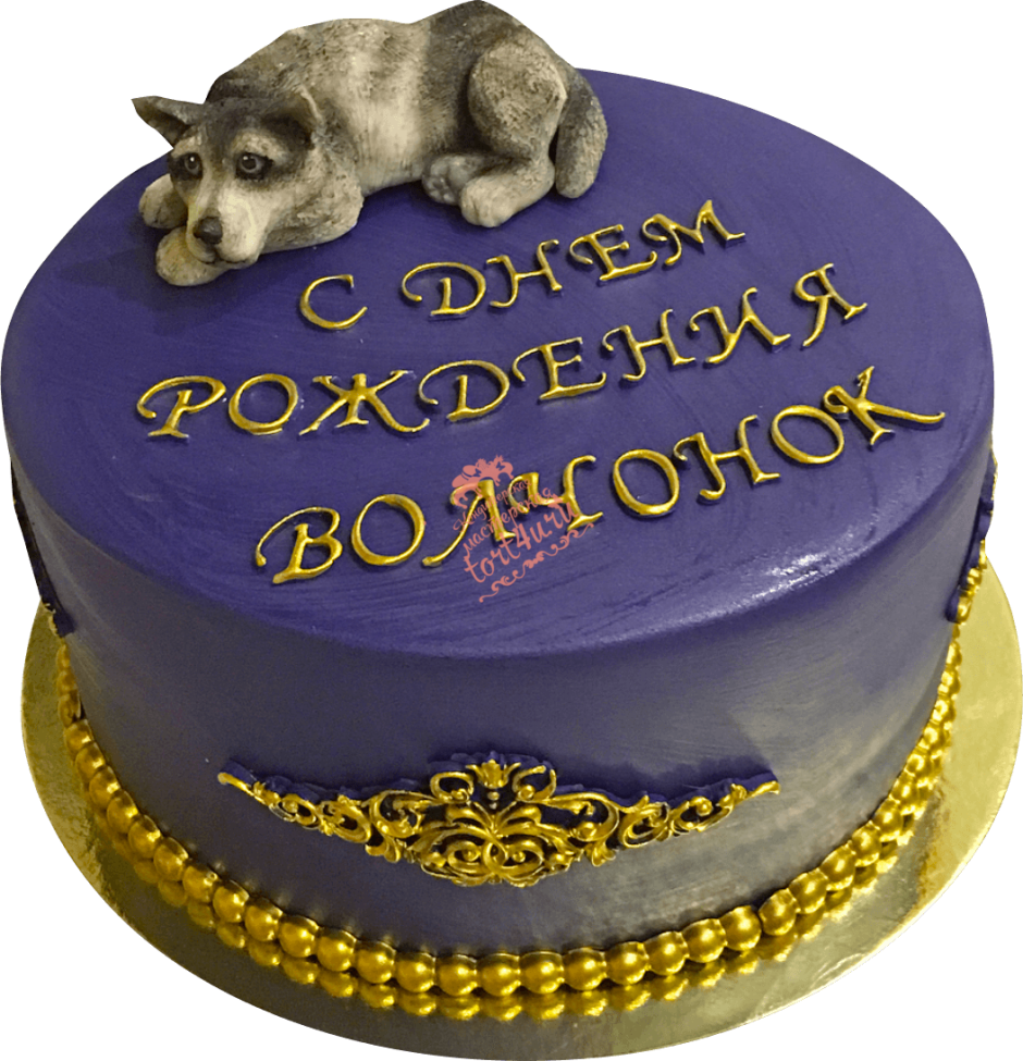 Торт Волчонок