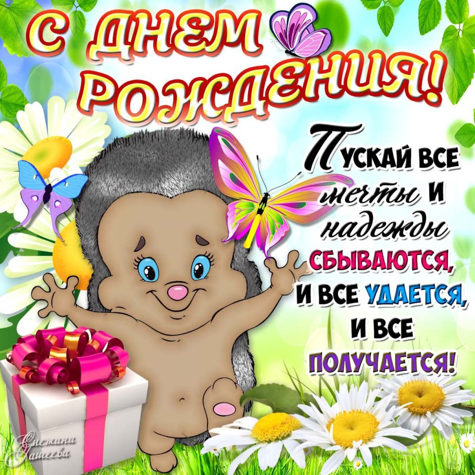 С рождением сына!