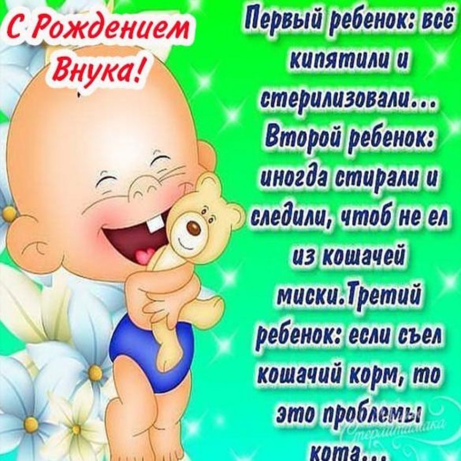 Рождение сына рисунок