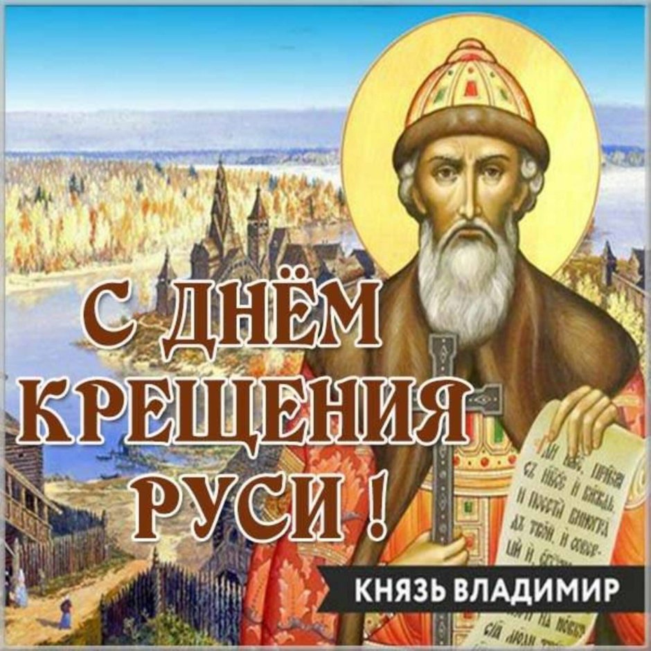 Православные праздники 2021 года церковный календарь