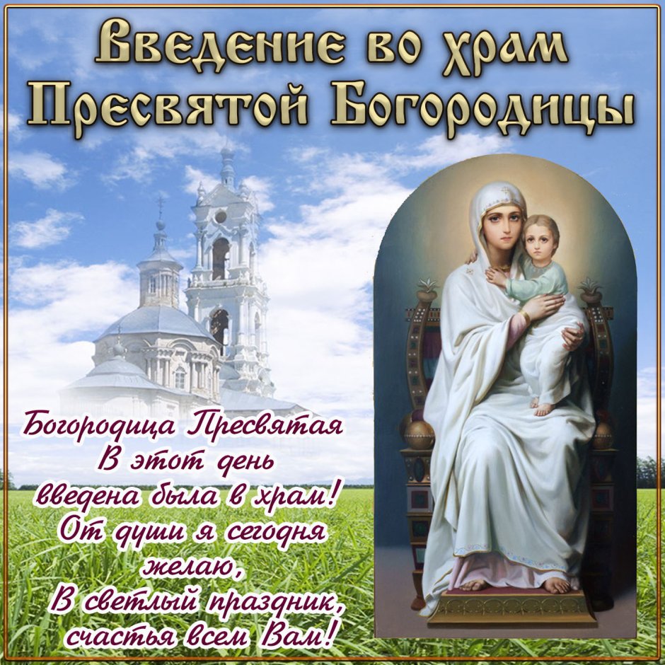 С праздником преподобного Серафима Саровского 1 августа