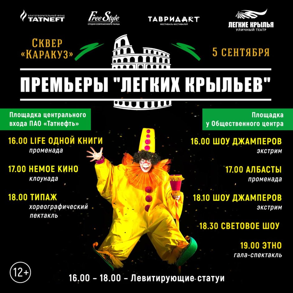 Фестиваль Каракуз Альметьевск 2022