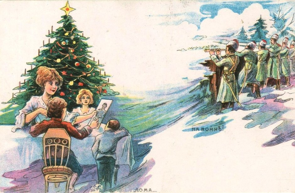 Первые новогодние открытки в России