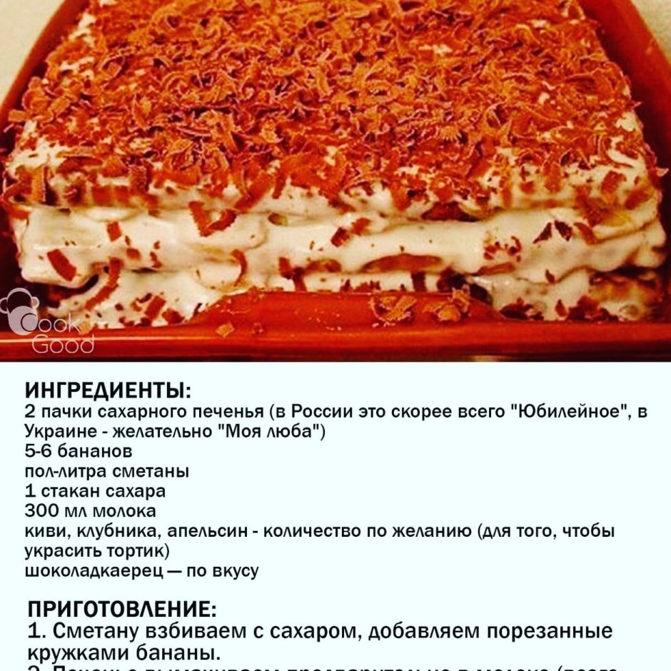 Песочный торт Абрикотин