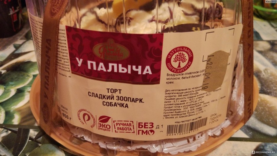 Торт от Палыча со сгущенкой
