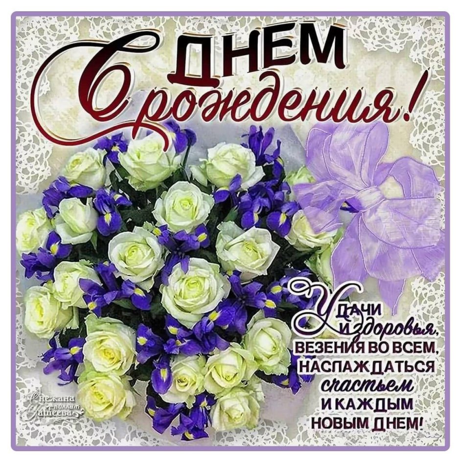 Поздравления с днем рождения на татарском
