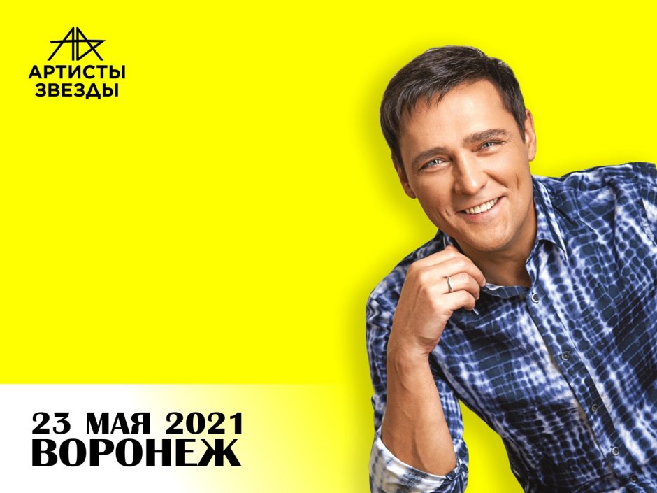 Юрий Шатунов концерт 2022