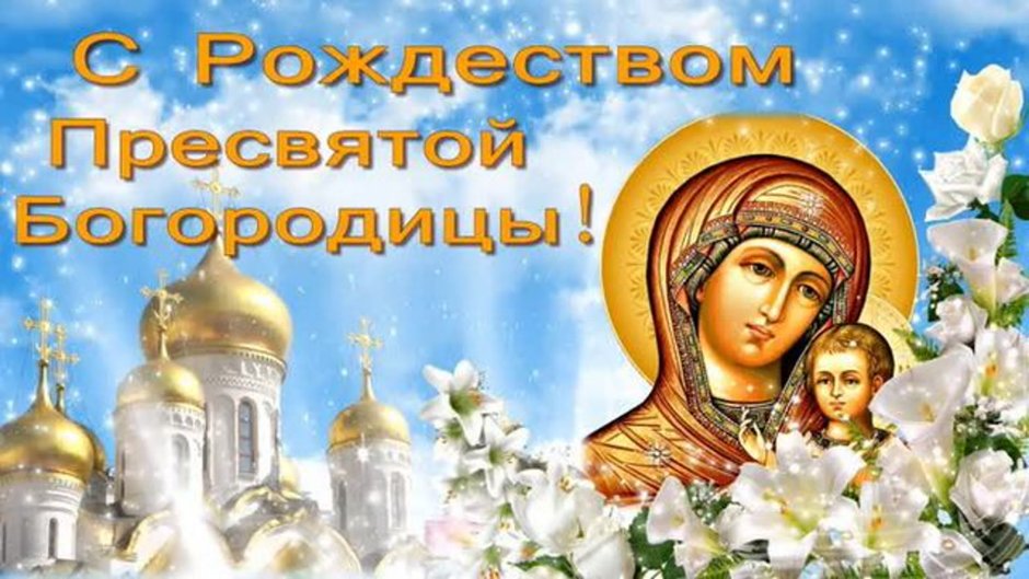Православный календарь Рождество