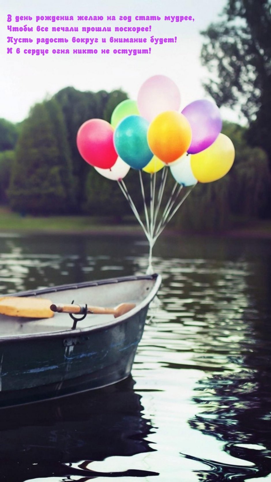 Лодка украшенная шарами