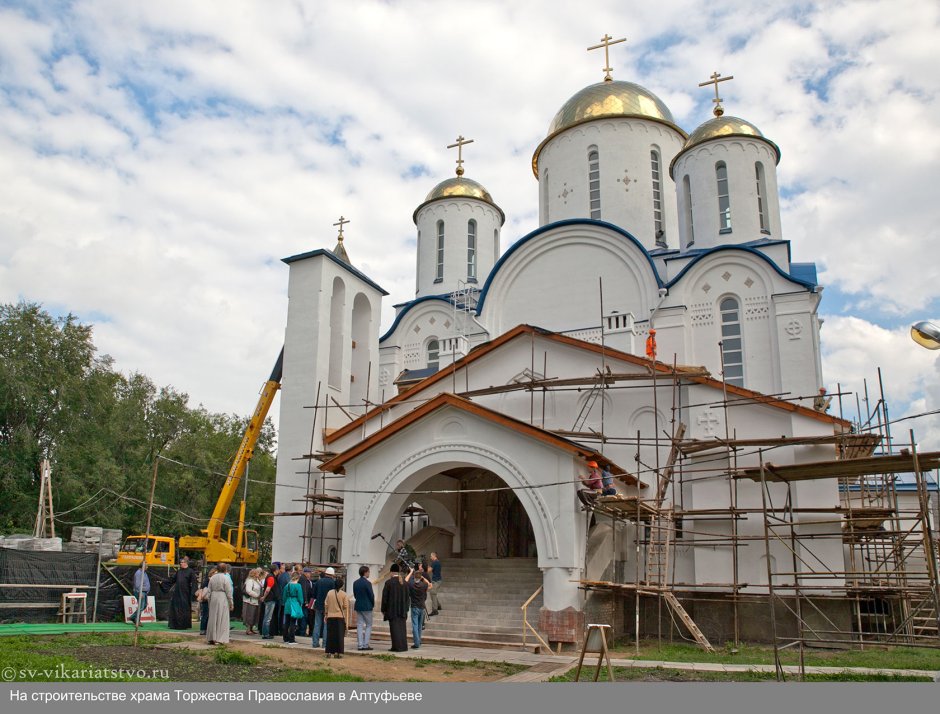 Храм торжества Православия в Алтуфьево