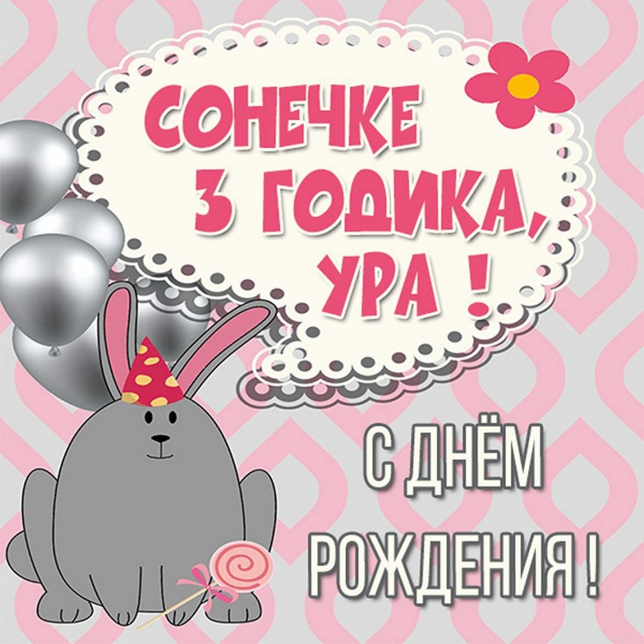 Открытка Happy Birthday