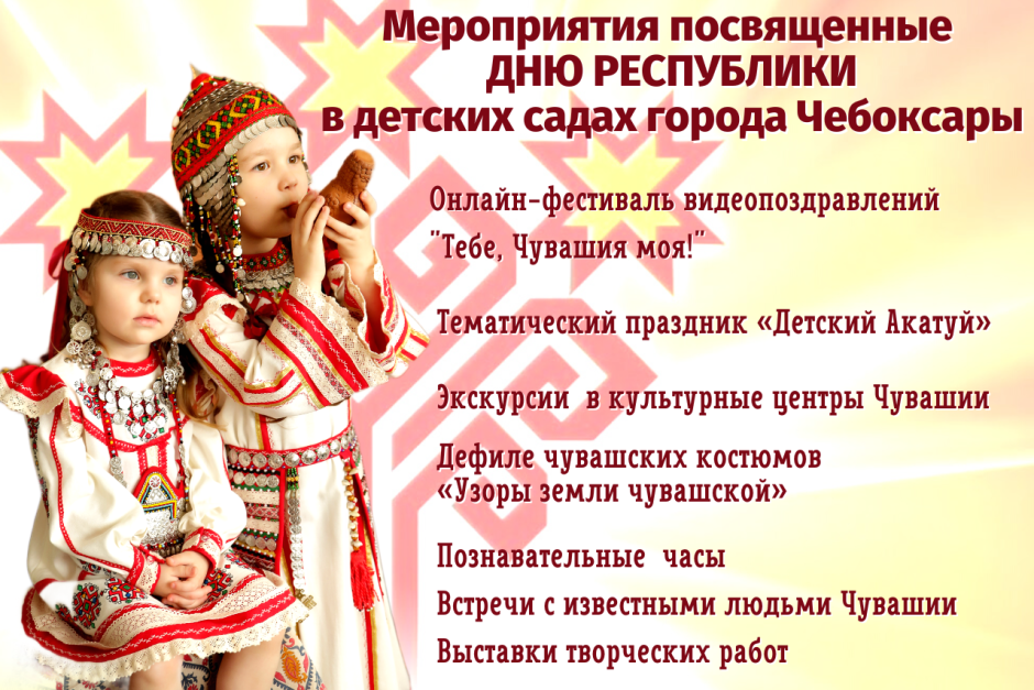 Мордовский национальный праздник Шумбрат