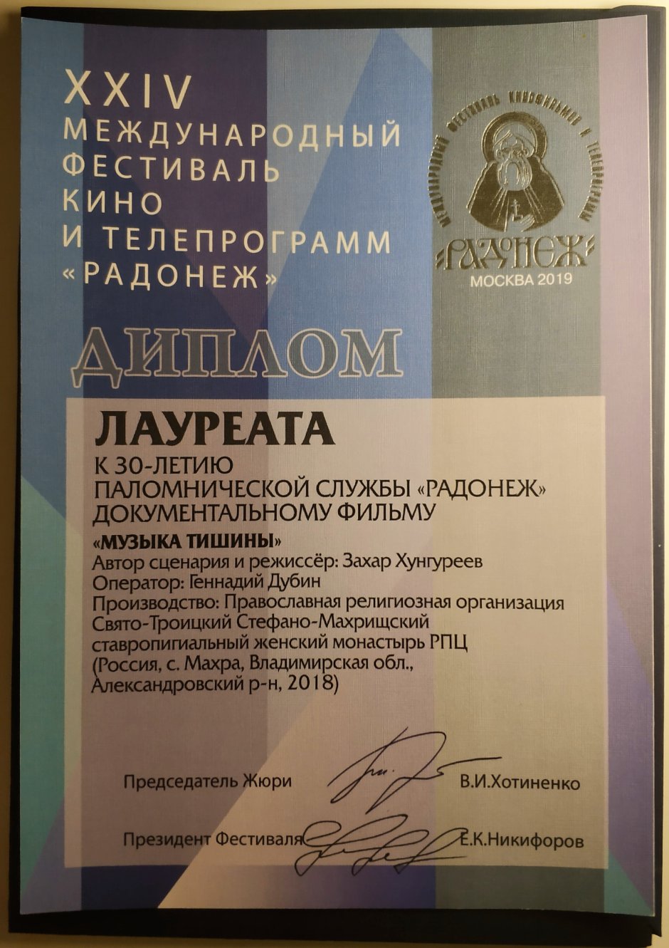 Юлия Гончарова поединок 2008