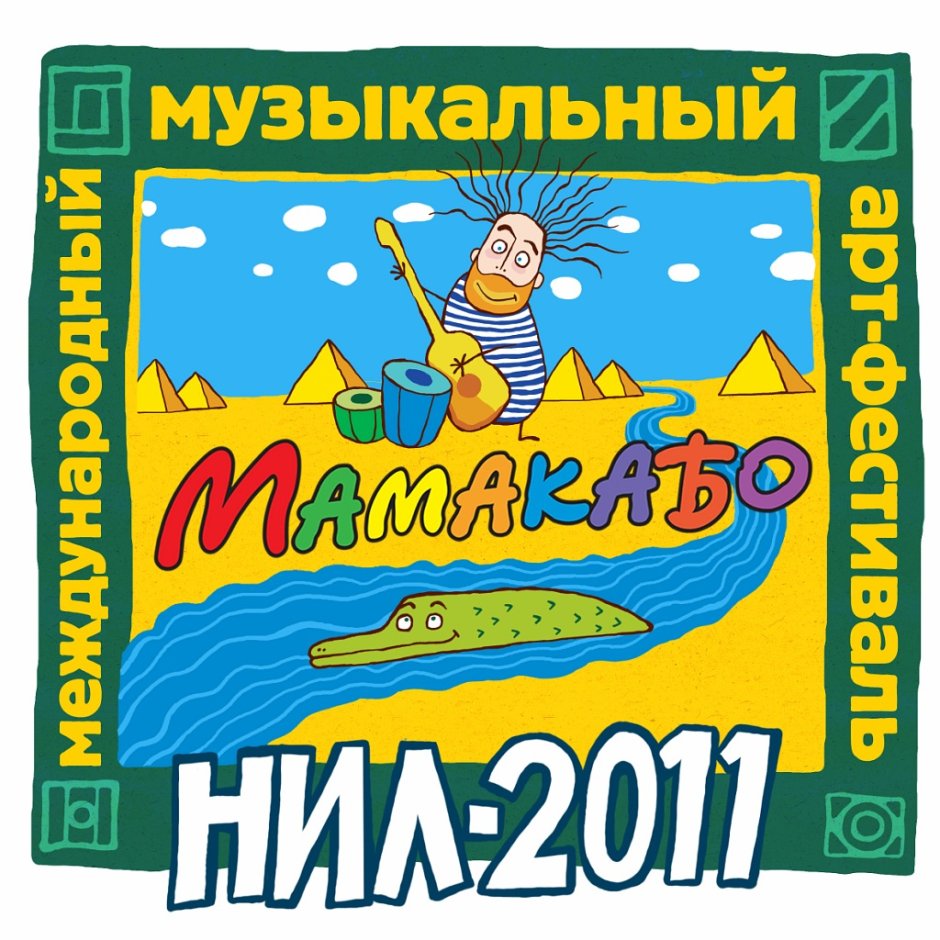 Летний фестиваль в Манчестере