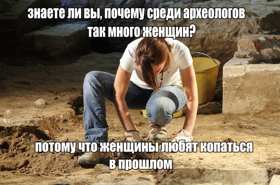 День археолога
