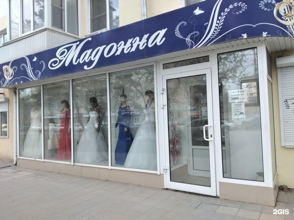 Магазин свадебных и вечерних платьев