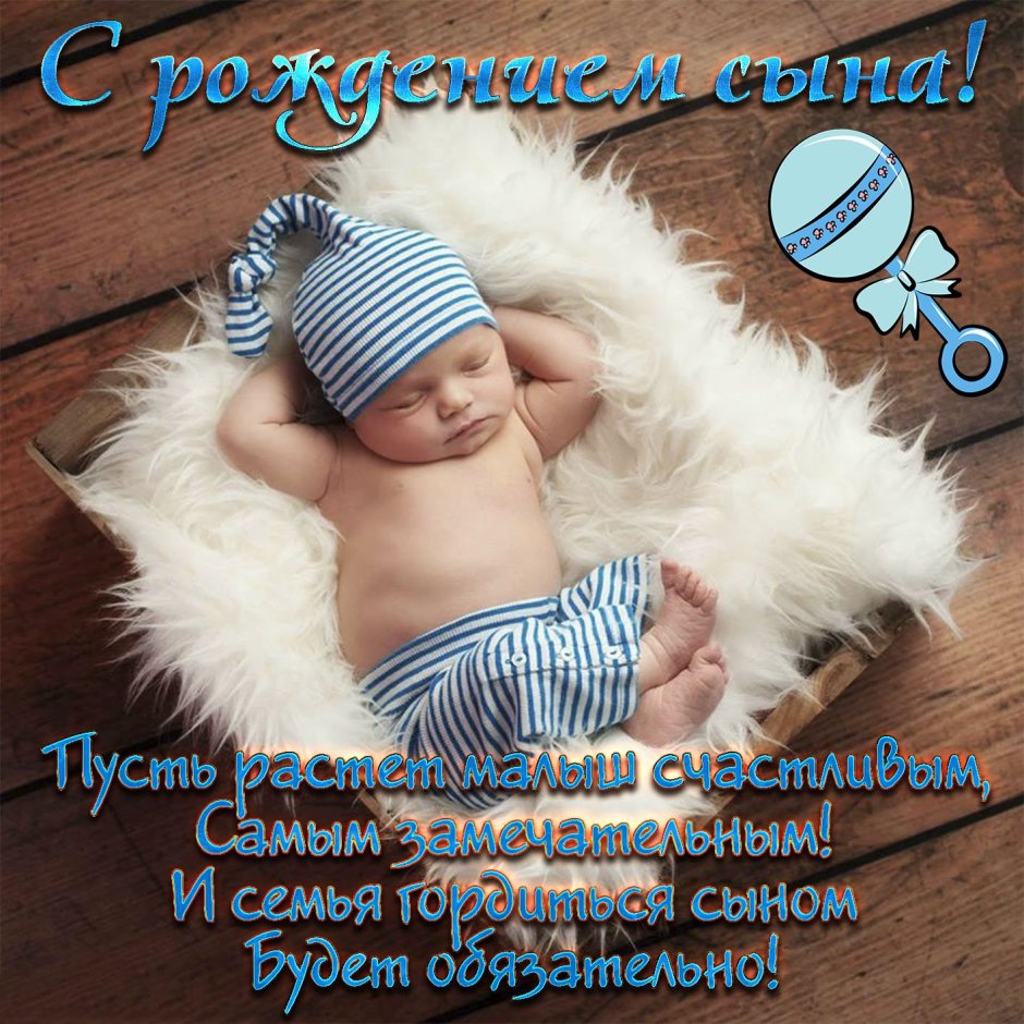 Плакат для новорожденного мальчика