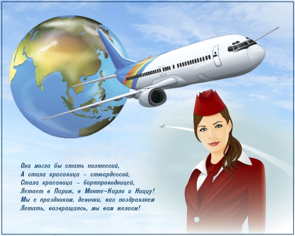Международныйдене гражданской авиации